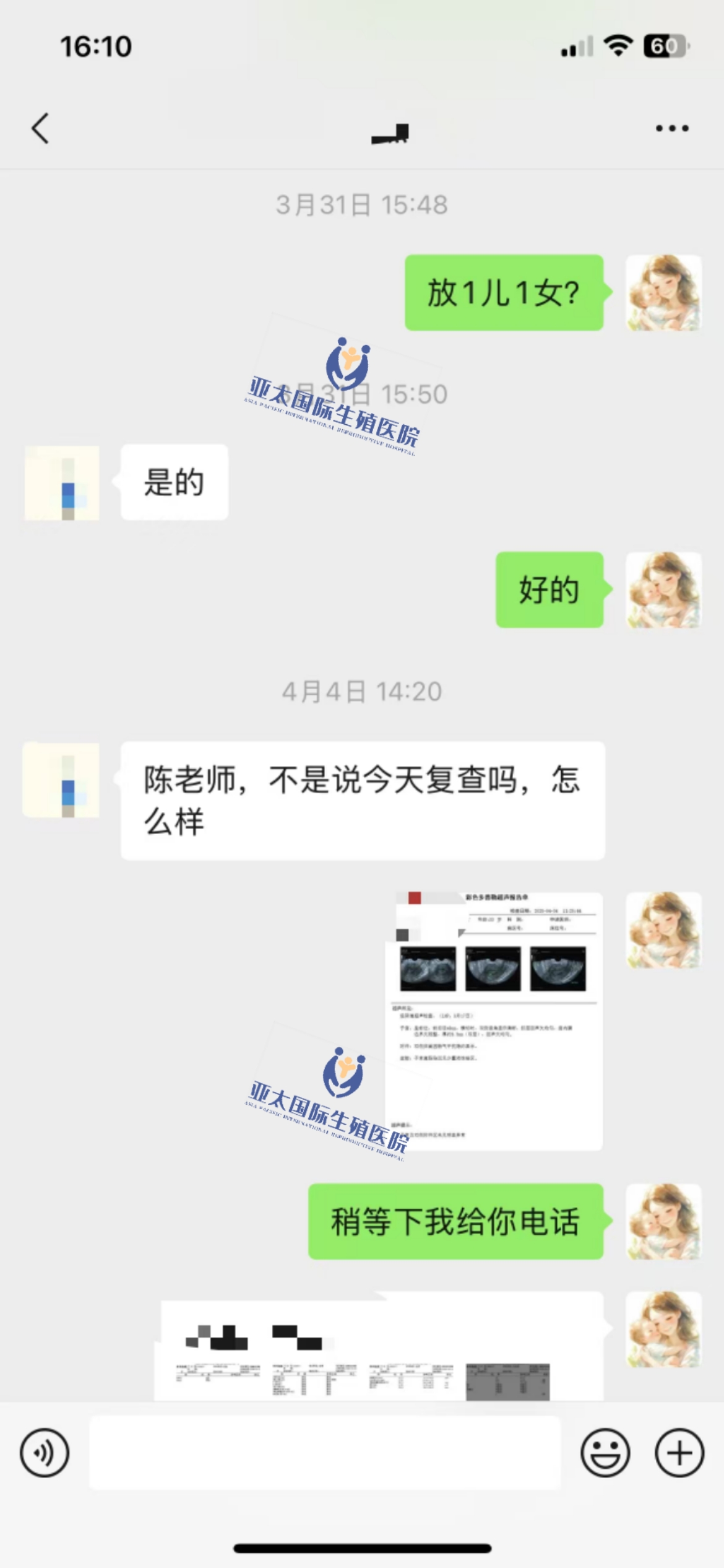 (株洲供卵代怀生孩子)3次葡萄胎的妊